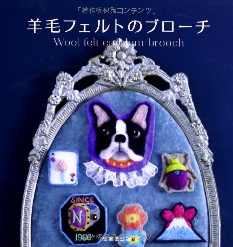 Needle felt brooch - needle,