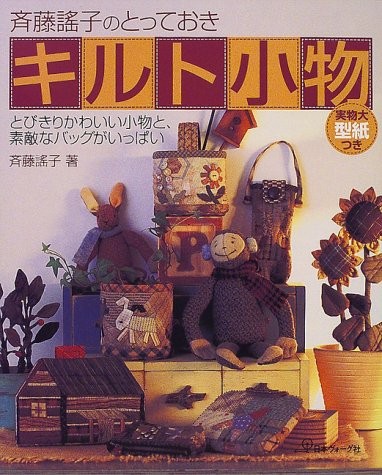 Yoko saito quilt - quilt, accessories